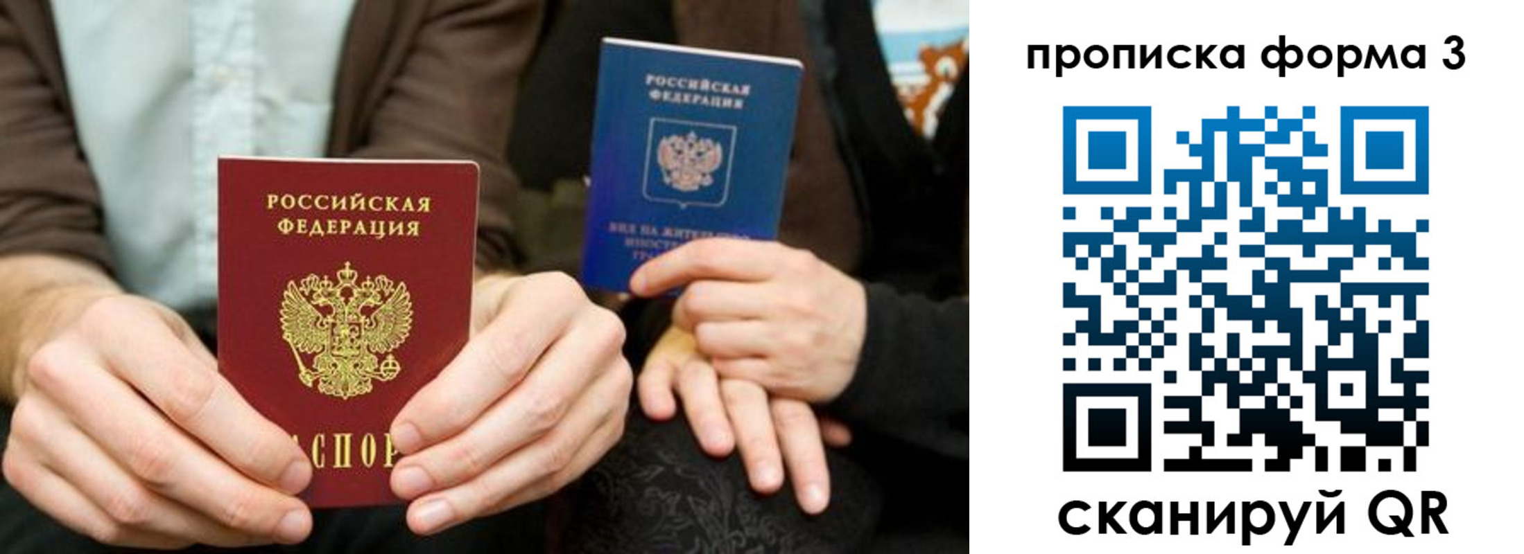 прописка штамп в Гатчине