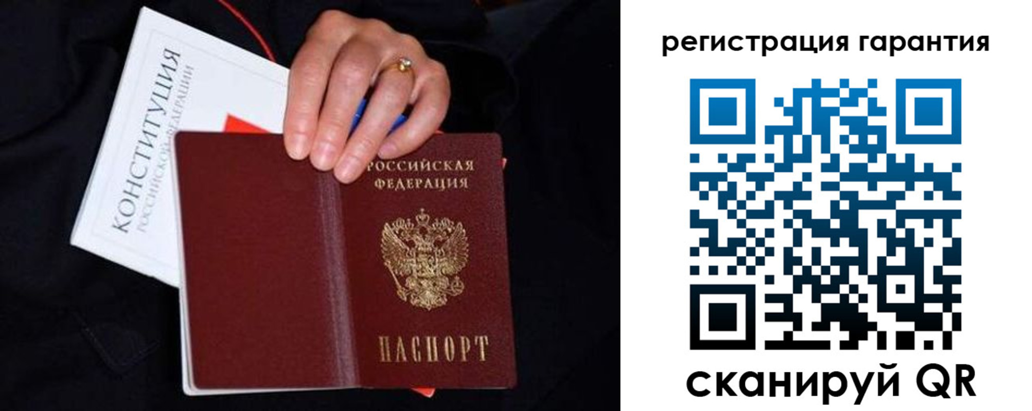 прописка для военкомата в Гатчине